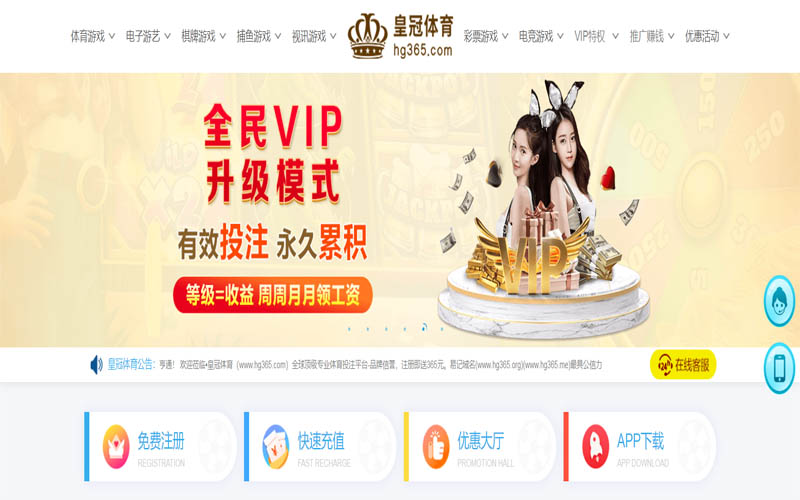 威尼斯wnsr9778体育App下载 – 线上最佳足球买球APP