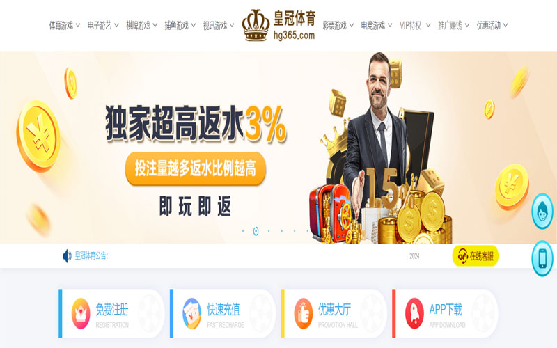 威尼斯wnsr9778的在线体育博彩APP供应商
